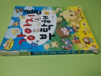 [중고] 강아지를 부탁해 1 | 알라딘 [중고] 강아지를 부탁해 1