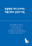 동물병원CS 한 권으로 끝내기 | 류선수 | 알라딘 동물병원CS 한 권으로 끝내기 | 류선수