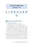 알라딘: 동물병원CS 한 권으로 끝내기 동물병원CS 한 권으로 끝내기