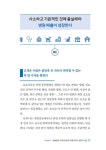 알라딘: 동물병원CS 한 권으로 끝내기 동물병원CS 한 권으로 끝내기