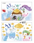 알라딘: 용궁 공주와 붕어빵 용궁 공주와 붕어빵