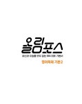 EBS 올림포스 영어독해 기본 2 (2025년) : 알라딘