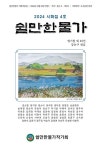 쉴만한 물가 4호 : 알라딘