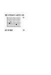소목 정석 1 : 낮은 걸침 이후 | 매일 트이는 AI바둑 핸드북 | 이하림 | 알라딘 소목 정석 1 : 낮은 걸침 이후 | 매일 트이는 AI바둑 핸드북  | 이하림