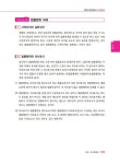 2025 박문각 공인중개사 1차 기초입문서 | 2025 박문각 공인중개사 기초입문서 | 박문각 부동산교육연구소 | 알라딘 2025 박문각 공인중개사... 