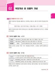 2025 박문각 공인중개사 1차 기초입문서 | 2025 박문각 공인중개사 기초입문서 | 박문각 부동산교육연구소 | 알라딘 2025 박문각 공인중개사... 