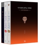 이지성의 꿈꾸는 다락방 2025년 에디션 : 알라딘