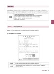 2025 시대에듀 기출이답이다 FAT 2급 기출문제해설 10회 + 핵심요약집 | 2025 시대에듀 기출이 답이다 | 세무회계연구소 | 알라딘 2025... 