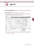 2025 시대에듀 기출이답이다 FAT 2급 기출문제해설 10회 + 핵심요약집 | 2025 시대에듀 기출이 답이다 | 세무회계연구소 | 알라딘 2025... 