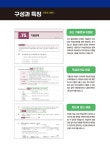 2025 시대에듀 기출이답이다 FAT 2급 기출문제해설 10회 + 핵심요약집 | 2025 시대에듀 기출이 답이다 | 세무회계연구소 | 알라딘 2025... 