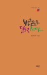 알라딘: 바람은 달고 시다 바람은 달고 시다