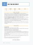 이기적 GTQ 인디자인 1급 (ver.CC) | 김민숙 | 알라딘 이기적 GTQ 인디자인 1급 (ver.CC) | 김민숙