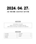 2025 스포츠지도사 2급 기출문제집 | 자격증연구소 | 알라딘 2025 스포츠지도사 2급 기출문제집 | 자격증연구소