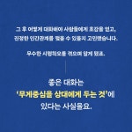 한석준의 대화의 기술 | 한석준 | 알라딘 한석준의 대화의 기술 | 한석준