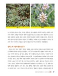 동의보감 건강약초 약차·약술 : 알라딘