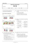 EBS 기초학력 진단평가 2025년 초등 6학년용 (8절) (2025년) | EBS 기초학력 진단평가 (2025년) | EBS(한국교육방송공사) 편집부 | 알라딘... 