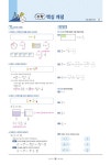 EBS 기초학력 진단평가 2025년 중학 1학년용 (8절) (2025년) | EBS 기초학력 진단평가 (2025년) | EBS(한국교육방송공사) 편집부 | 알라딘... 