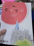[중고] 중앙성가 24집 : 알라딘