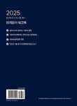 2025 회계감사 워크북 | 손보승 | 알라딘 2025 회계감사 워크북 | 손보승
