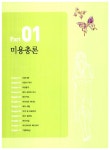 단방에 끝내는 미용사일반 필기 | 배순희 | 알라딘 단방에 끝내는 미용사일반 필기 | 배순희