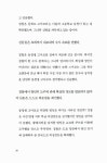 알라딘: 미리보기 - 新 황태자비 납치사건