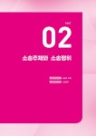 2025 백광훈 통합 기출문제집 형사소송법 | 2025 백광훈 통합 기출문제집 | 백광훈 | 알라딘 2025 백광훈 통합 기출문제집 형사소송법 | 2025... 