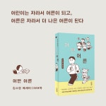어떤 어른 | 김소영 | 알라딘 어떤 어른 | 김소영