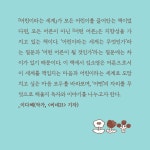 어떤 어른 | 김소영 | 알라딘 어떤 어른 | 김소영
