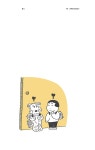 어떤 어른 | 김소영 | 알라딘 어떤 어른 | 김소영