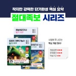 2025 이기적 ITQ OA Master 한글 ver.2022 + 엑셀/파워포인트 ver.2021 올인원 | 2025 이기적 ITQ | 영진정보연구소 엮음 | 알라딘 2025... 