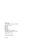 지석영 평전 | 한국의 과학자 | 김현주 | 알라딘 지석영 평전 | 한국의 과학자  | 김현주