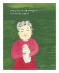 알라딘: 사랑의 숲으로 내려 온 아름다운 별 사랑의 숲으로 내려 온 아름다운 별