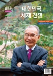 월드뷰 2024.11 : 알라딘