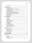 2025 행정사 행정절차론 (엄정호) : 알라딘