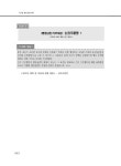 2025 리더스 행정사 제2차 행정심판사례 연습 | 2025 행정사 시리즈 (법학사) | 정진석 | 알라딘 2025 리더스 행정사 제2차 행정심판사례... 