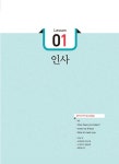 [중고] 기초 탄탄 독학 영어 첫걸음 : 알라딘