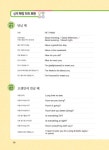 [중고] 기초 탄탄 독학 영어 첫걸음 : 알라딘