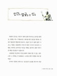 [중고] 어린이 인문학 여행 1 : 알라딘