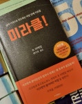 알라딘: [중고] 미라클! [중고] 미라클!