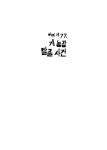 어미개77, 개농장 탈출 사건 | 단비어린이 문학 | 최수영 | 알라딘 어미개77, 개농장 탈출 사건 | 단비어린이 문학  | 최수영