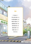 어미개77, 개농장 탈출 사건 | 단비어린이 문학 | 최수영 | 알라딘 어미개77, 개농장 탈출 사건 | 단비어린이 문학  | 최수영