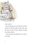어미개77, 개농장 탈출 사건 | 단비어린이 문학 | 최수영 | 알라딘 어미개77, 개농장 탈출 사건 | 단비어린이 문학  | 최수영