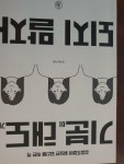 [중고] 기분이 태도가 되지 말자 (20만부 기념) : 알라딘