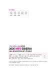 2025 박문각 공인중개사 기본서 2차 공인중개사법.중개실무 : 알라딘