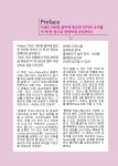 알라딘: 미리보기 - TOEIC Test Score 990