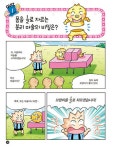 [중고] 퀴즈! 과학상식 : 황당 마술 수학 | 도기성 | 알라딘 [중고] 퀴즈! 과학상식 : 황당 마술 수학 | 도기성