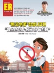 알라딘: [전자책] 이코노믹리뷰 2024년 11월호 1237호 [전자책] 이코노믹리뷰 2024년 11월호 1237호