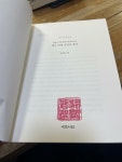 [중고] 거문고에 새긴 외금내고, 청도 탁영 김일손 종가 | 알라딘 [중고] 거문고에 새긴 외금내고, 청도 탁영 김일손 종가