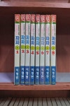 [중고] 로맨스 파파 1-8완결 : 알라딘