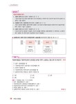 2025 박문각 공인중개사 기본서 2차 부동산세법 : 알라딘